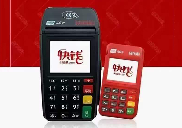 如何使用快钱刷app注册新商户？