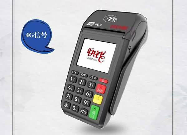 快钱刷：POS结算款项未到账如何处理？	