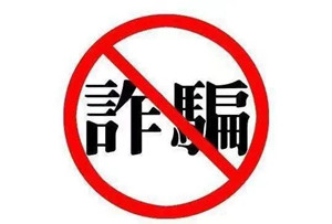 快钱刷：多地破获“跑分”案件近四十起，涉案资金累计几十亿！