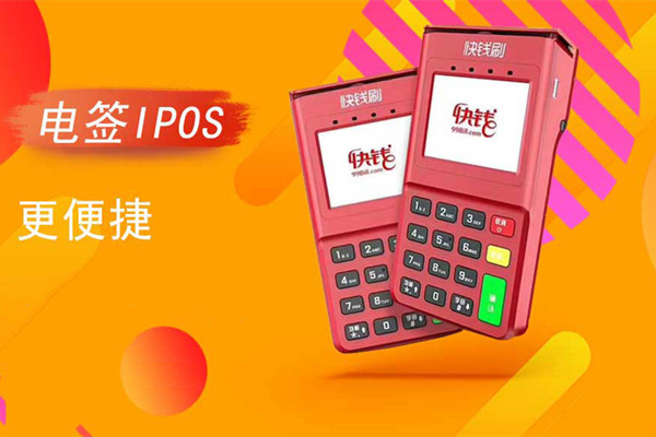 快钱刷POS机怎么使用NFC?.jpg 快钱刷POS机怎么使用NFC?.jpg