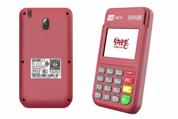 快钱刷POS机的费率如何查询?.jpeg 快钱刷POS机的费率如何查询?.jpeg