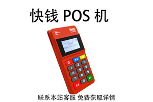 快钱刷POS机怎么更改商户信息？