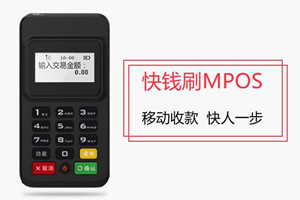 如何解决快钱刷MPOS刷卡提示“定位失败”？