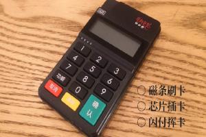 快钱刷POS机无法升级怎么解决？