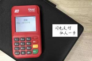 快钱刷POS机：违规“T+0”结算，快钱支付被罚73万